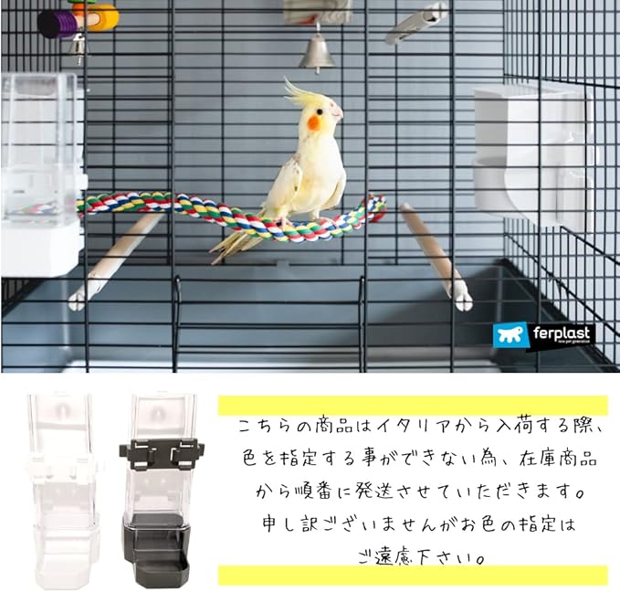 Ferplast Silver Special 4560 Bird Waterer, 200ml, Budgies & Cockatiels
