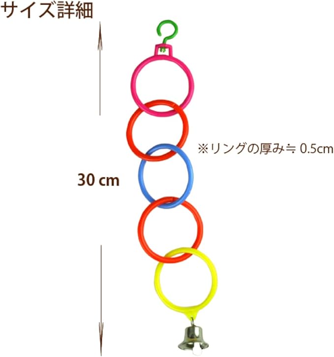 Firplast PA 4270 Bird Toy for Small and Medium Birds