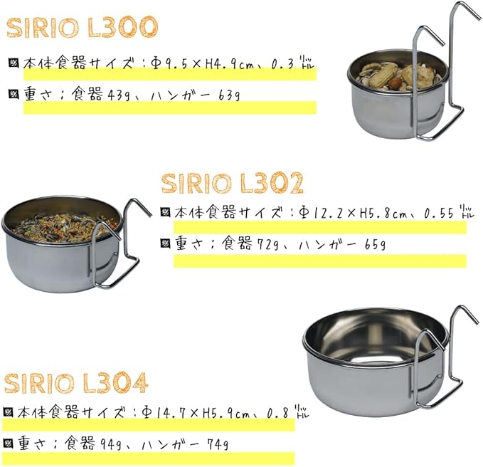 Parrot Feeder by Ferplast, Stainless Steel. Capacity 0.3 to 0.8 L.