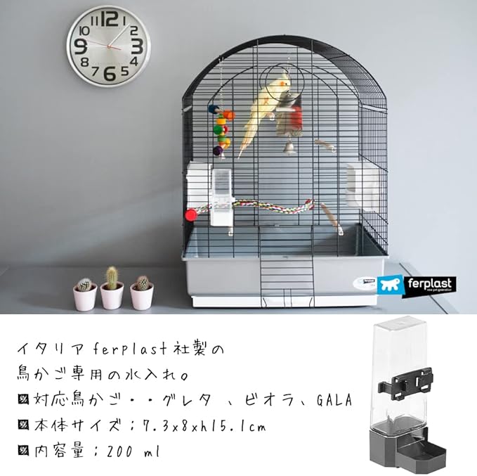 Ferplast Silver Special 4560 Bird Waterer, 200ml, Budgies & Cockatiels
