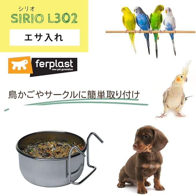 Parrot Feeder by Ferplast, Stainless Steel. Capacity 0.3 to 0.8 L.