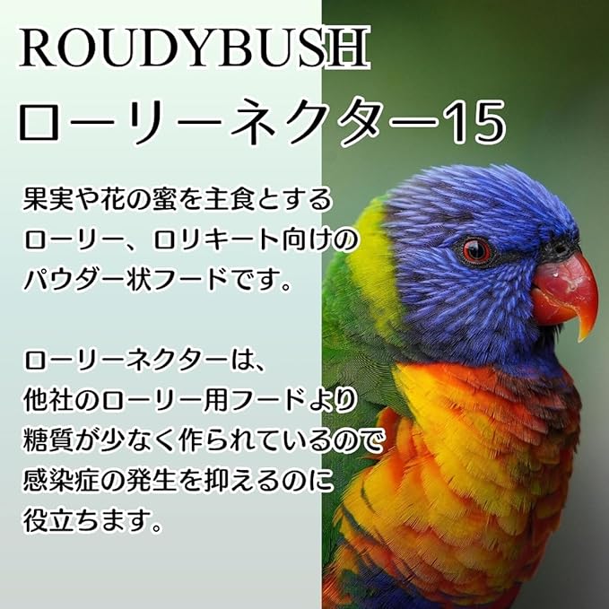 RoudyBush Lory Nectar, 2lb (RYB202LD)